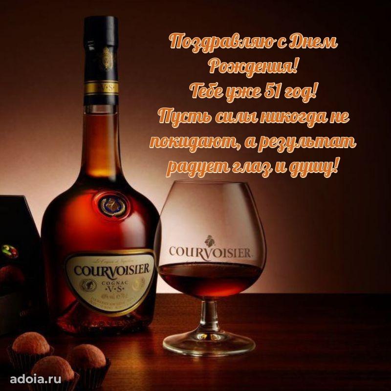 Яркие картинки с поздравлениями сыну 51 год