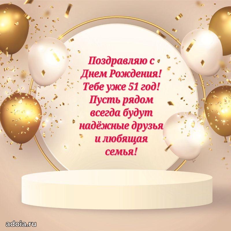 Скачать картинки и поздравления брату 51 год
