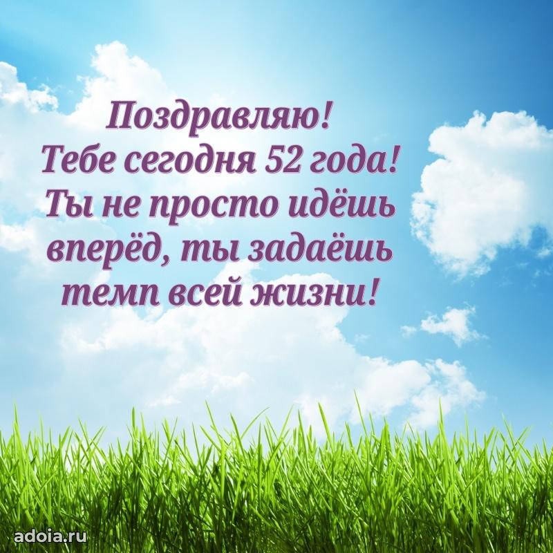 Скачать новые открытки племяннице 52 года бесплатно