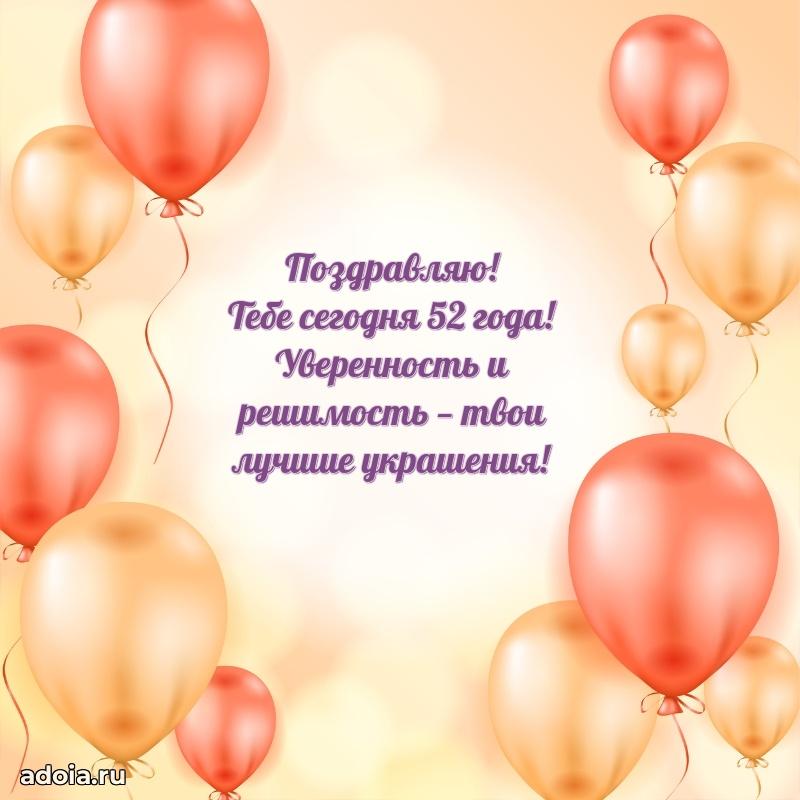 Красивые картинки и открытки бабушке 52 года