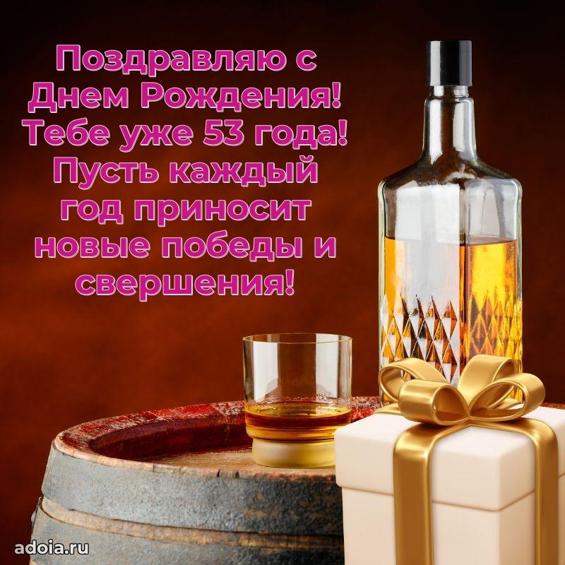 Яркие картинки с поздравлениями сыну 53 года