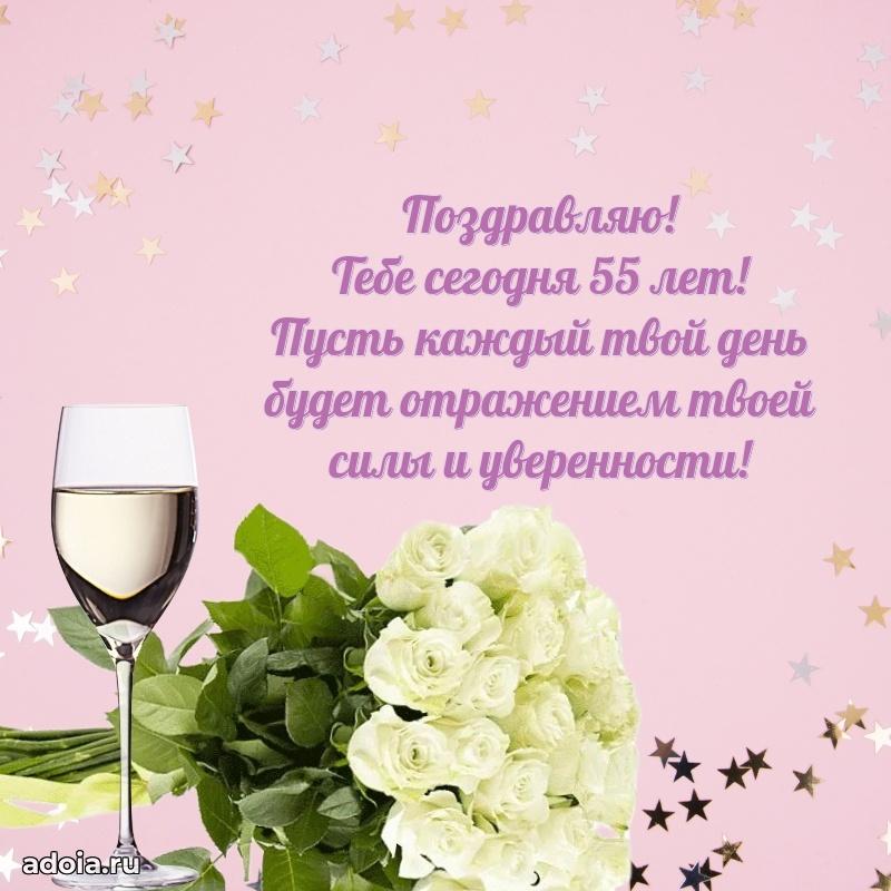 Скачать современные открытки племяннице 55 лет бесплатно