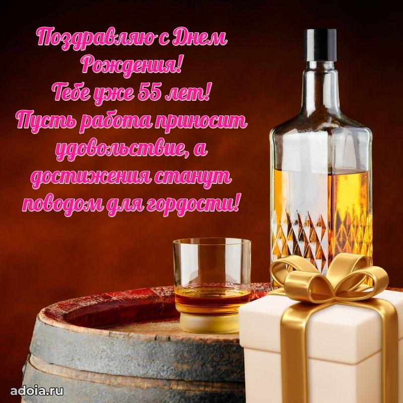Яркие картинки с поздравлениями сыну 55 лет