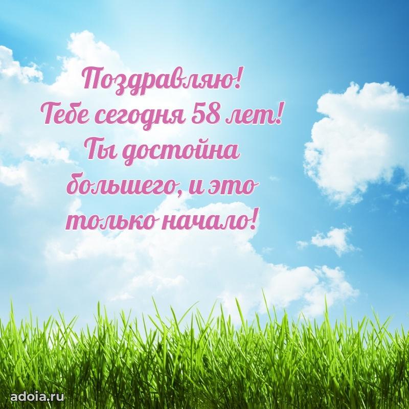 Мерцающие картинки с теплыми пожеланиями бабушке 58 лет