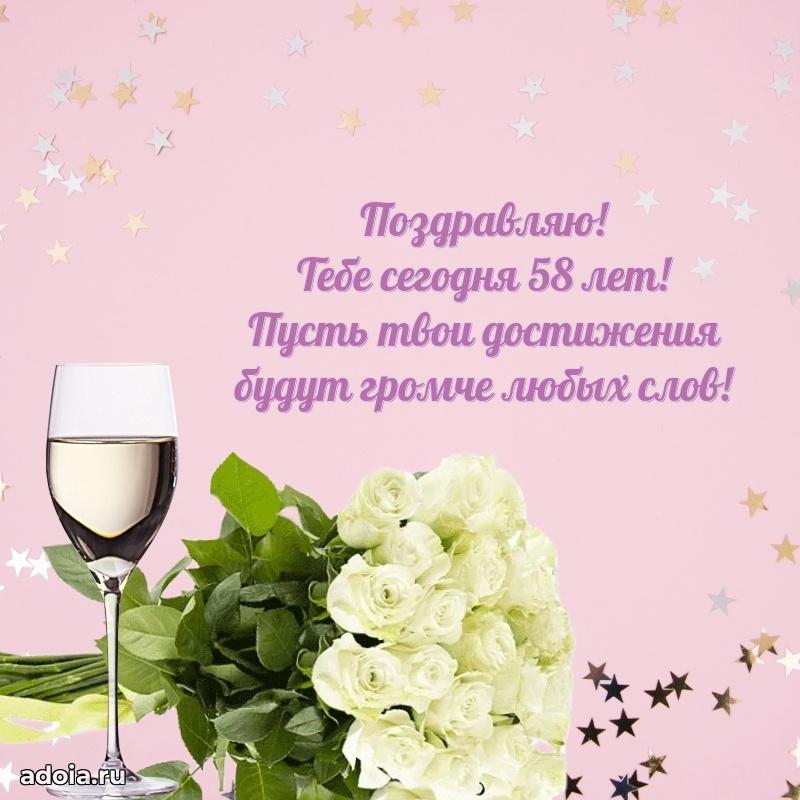 Красивые картинки и открытки бабушке 58 лет