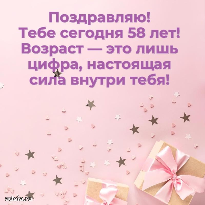 Скачать современные открытки племяннице 58 лет бесплатно