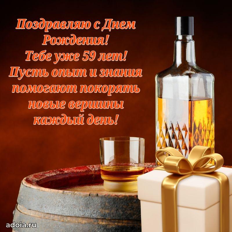 Прикольные бесплатные картинки с днем рождения сыну 59 лет