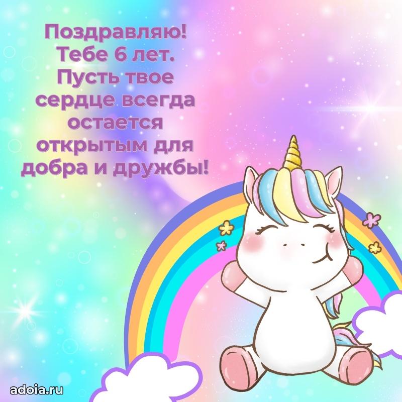 Поздравления с днем рождения девочке