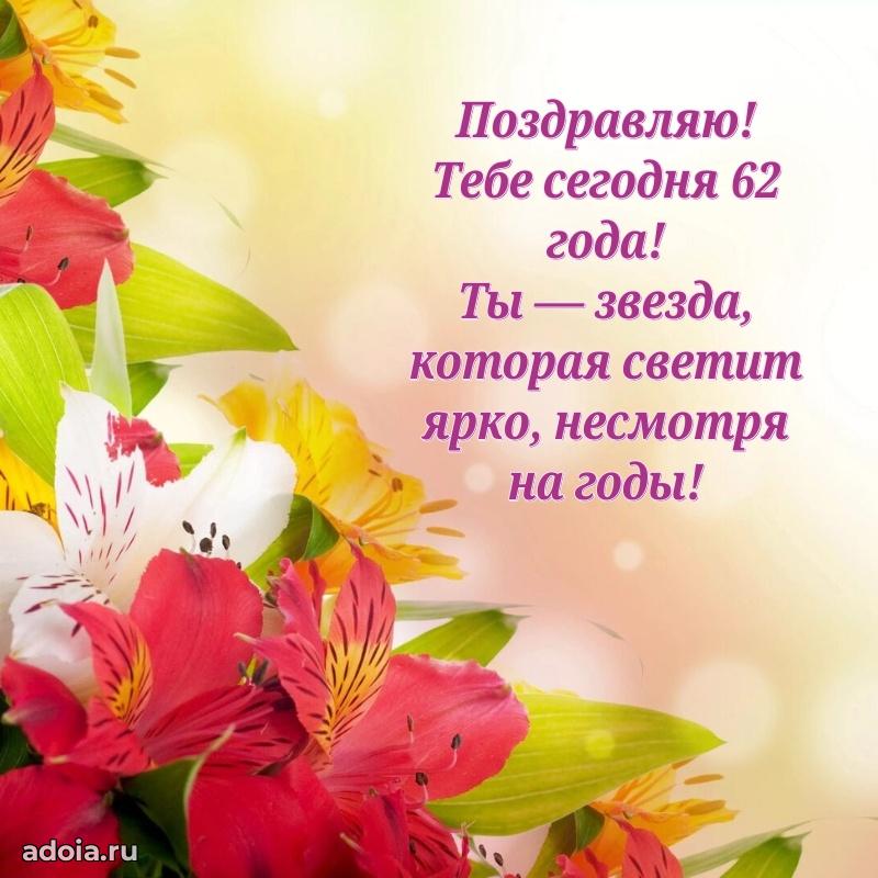 Скачать новые открытки племяннице 62 года бесплатно