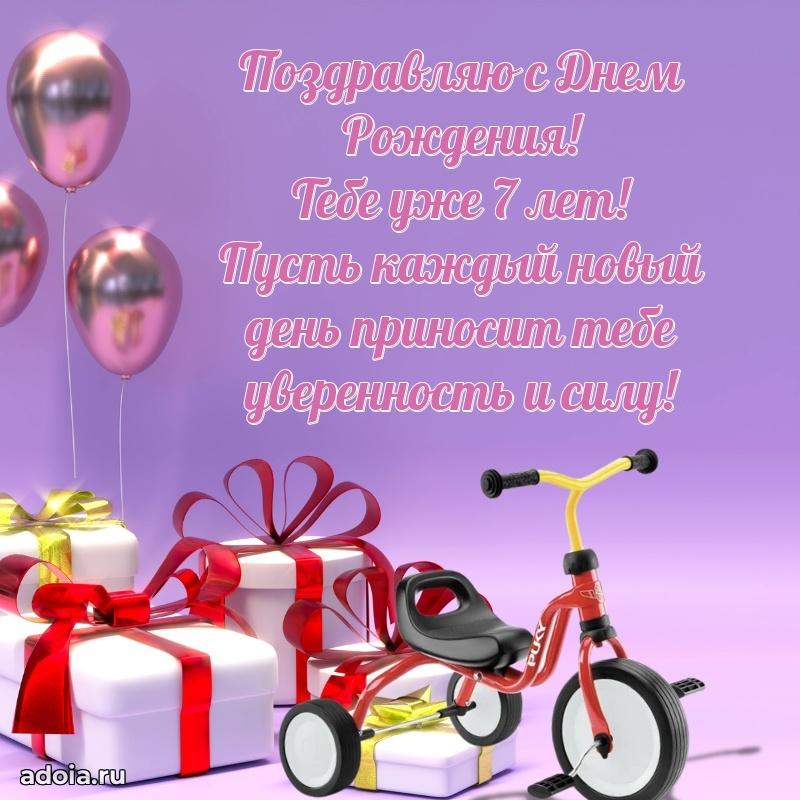 Картинка 7 лет маме сына