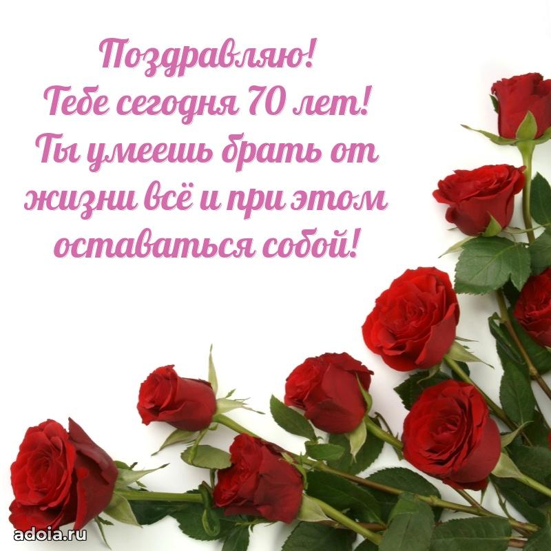 Мерцающие картинки с теплыми пожеланиями бабушке 70 лет