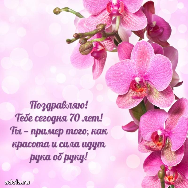 Новые бесплатные картинки с днем рождения бабушке 70 лет