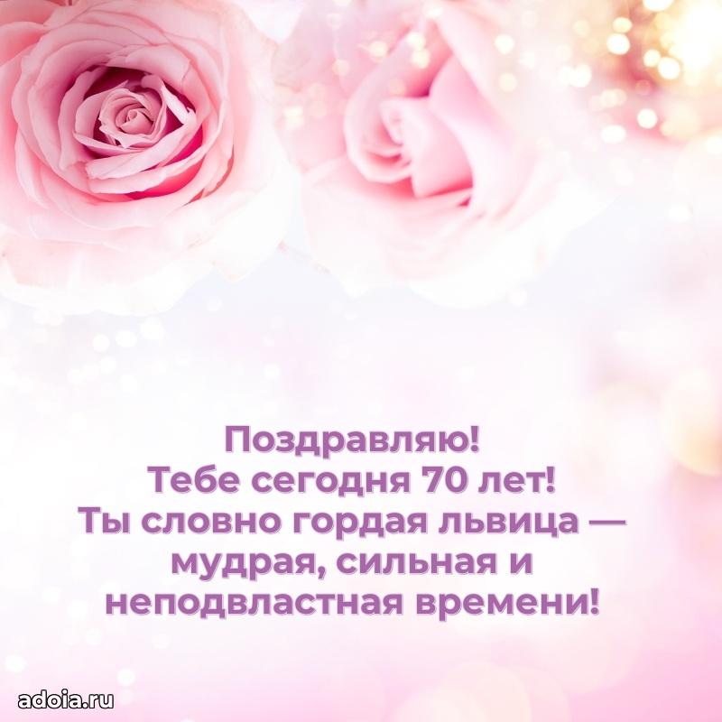 Мерцающие прикольные открытки бабушке 70 лет