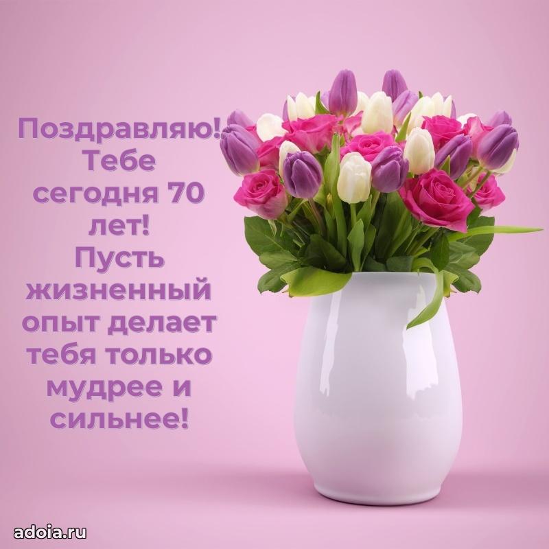 Скачать картинки и поздравления бабушке 70 лет
