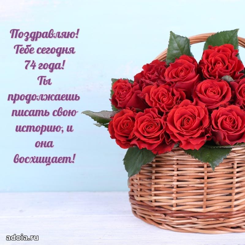 Яркие картинки с поздравлениями бабушке 74 года