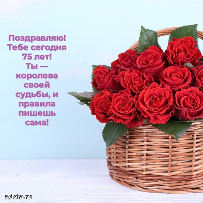 Прикольные картинки и поздравления бабушке 75 лет