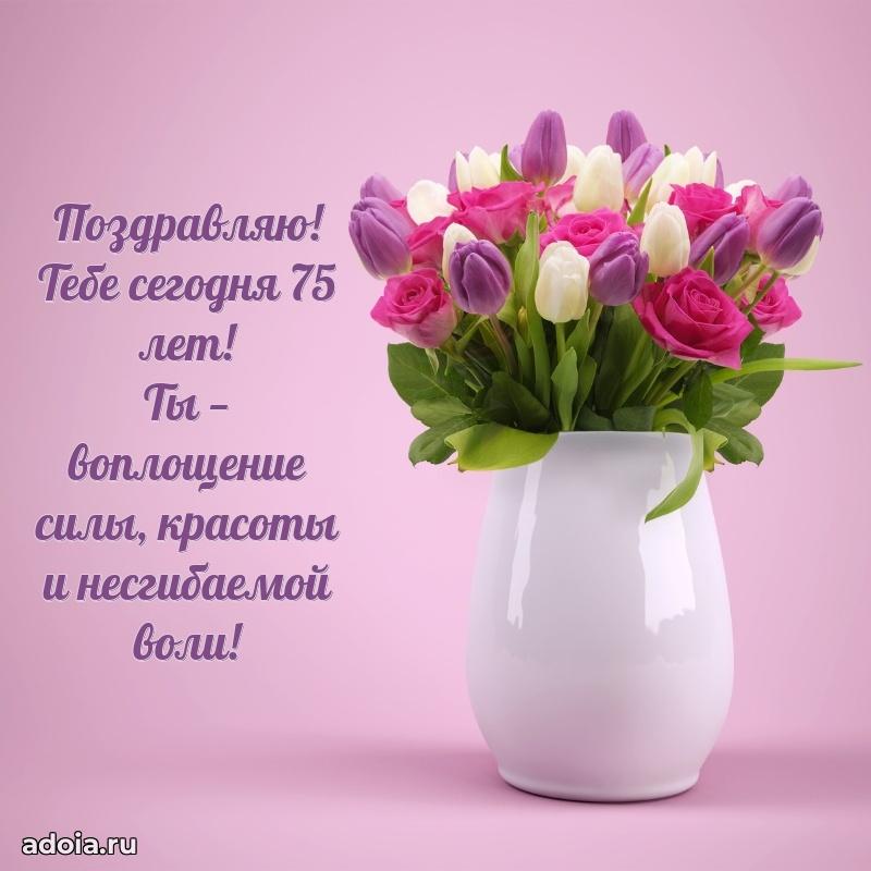 Мерцающие прикольные открытки бабушке 75 лет