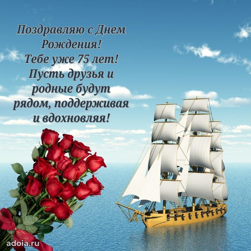 Прикольные современные открытки дедушке 75 лет