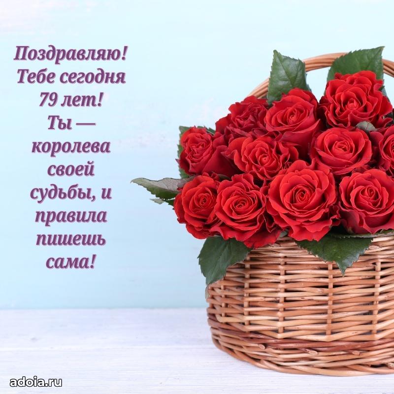 Прикольные современные открытки бабушке 79 лет