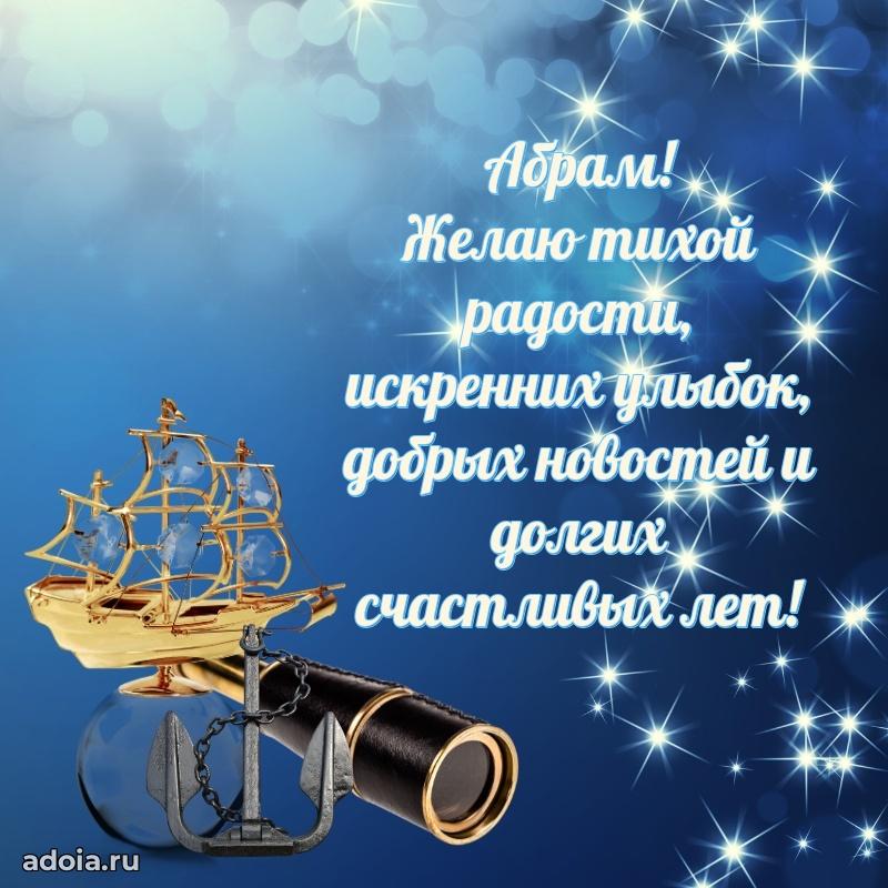 Бесплатная открытка сыну