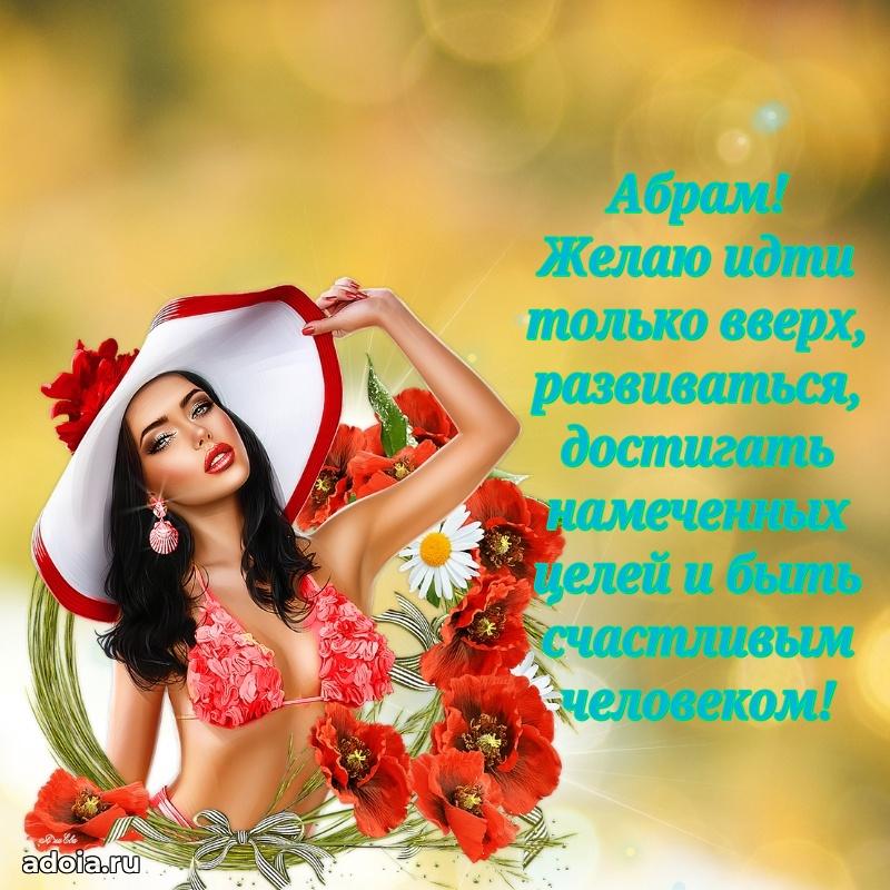 Современная открытка крутому парню