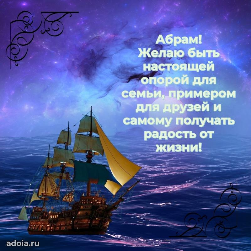 Современная открытка крутому парню