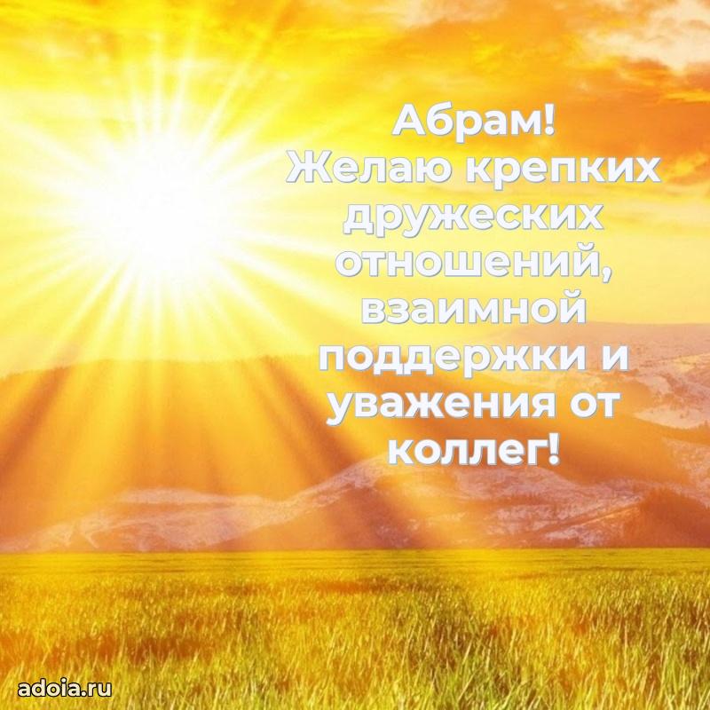 Бесплатная открытка сыну