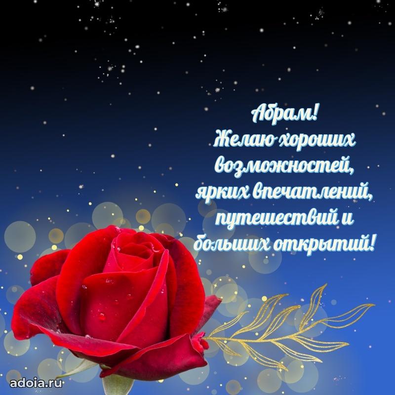 Поздравление с днем рождения мужчине в прозе