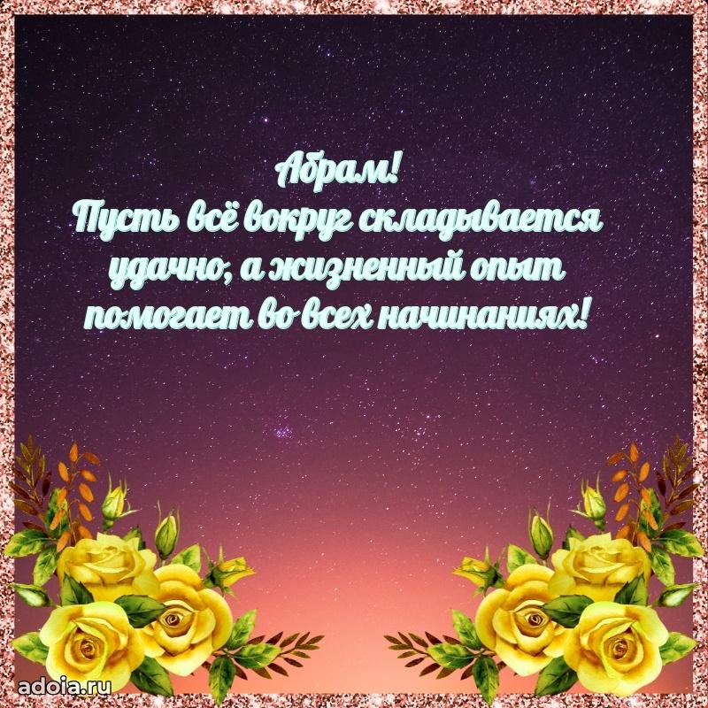 Поздравление с днем рождения мужчине