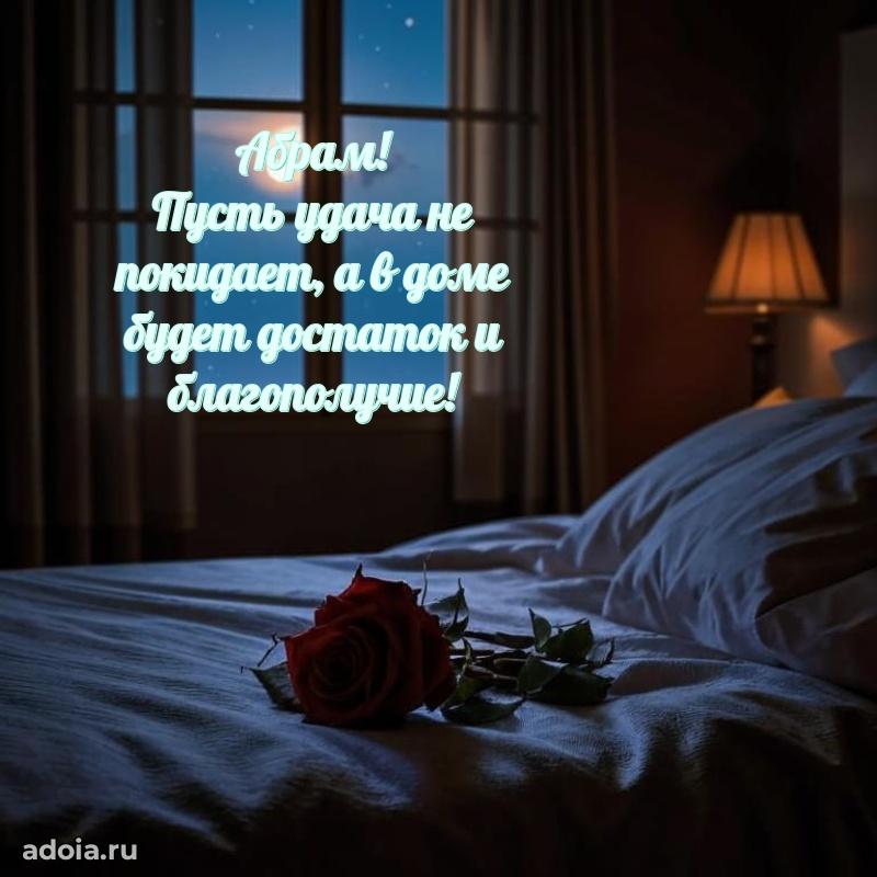 Бесплатная открытка сыну