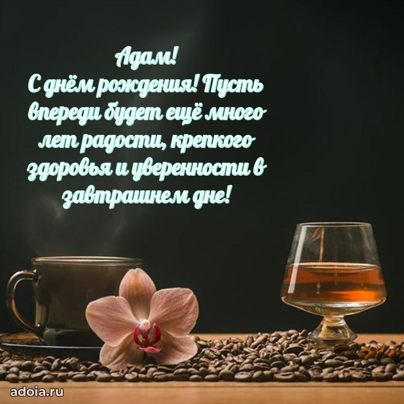 Современная открытка мужику