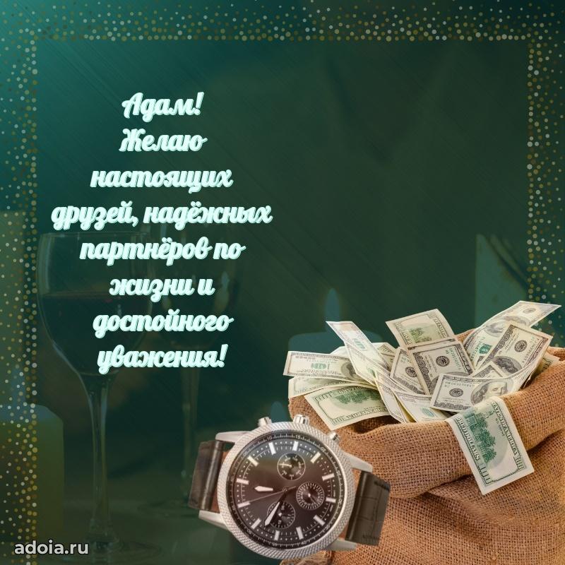 Современная открытка мужику