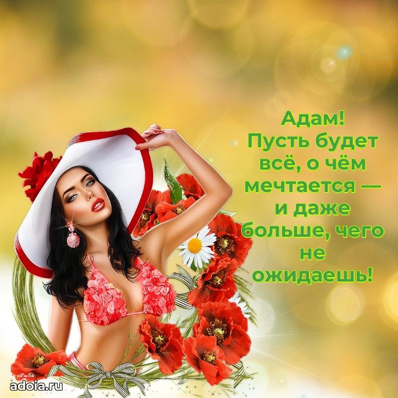 Бесплатная открытка сыну