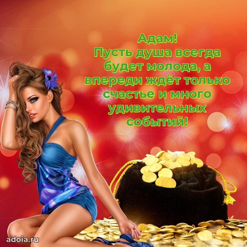 Поздравление с днем рождения мужчине в прозе