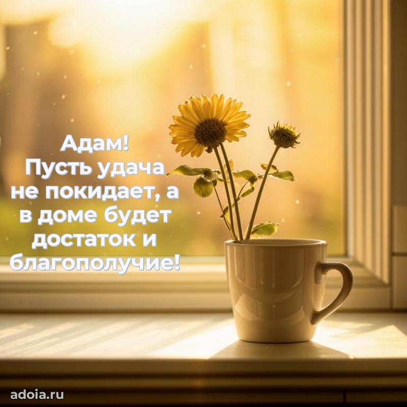 Современная открытка крутому парню