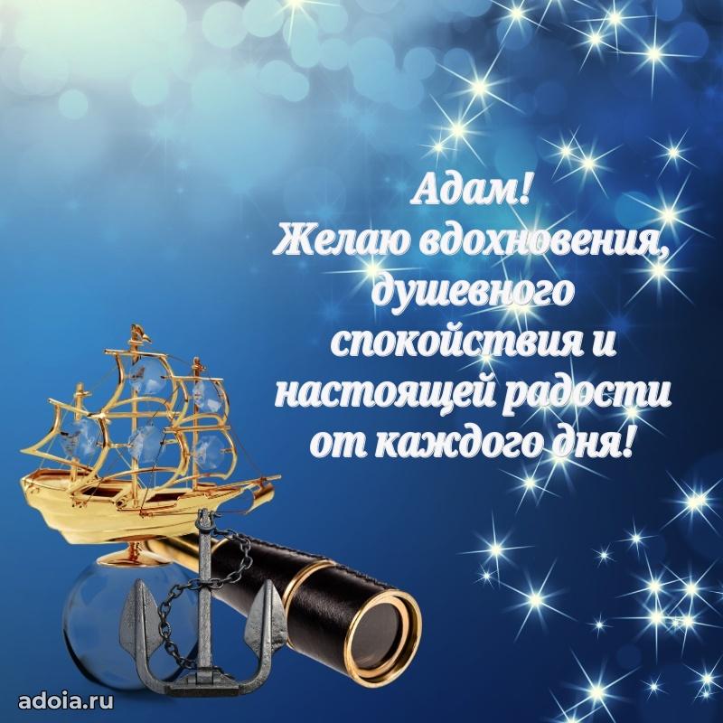 Современная открытка крутому парню