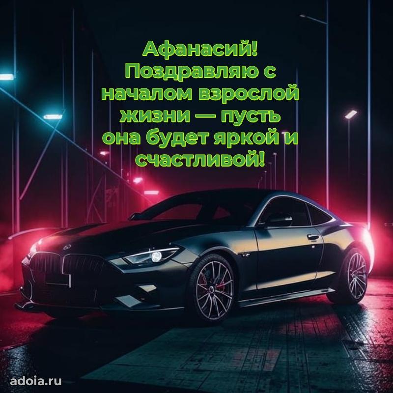 Поздравление с днем рождения внуку