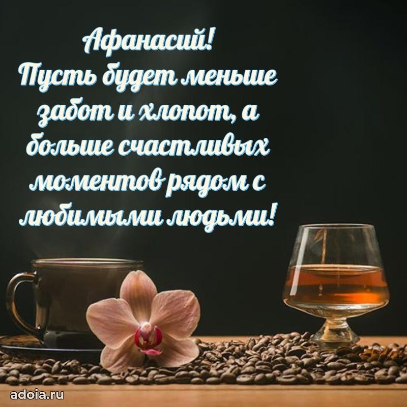 Современная открытка мужику