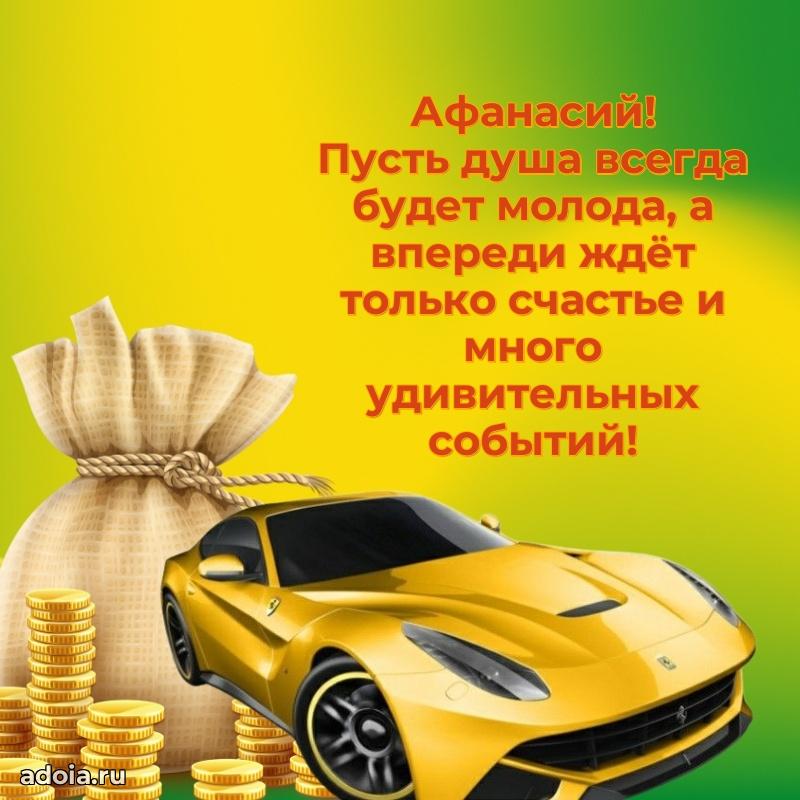 Современная открытка крутому парню