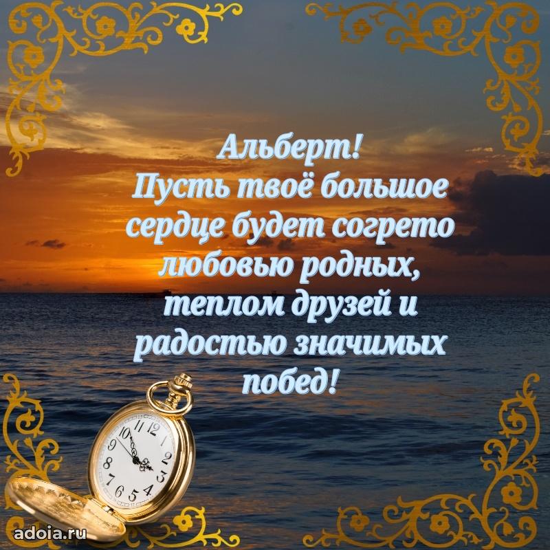 Поздравление с днем рождения мужчине в прозе