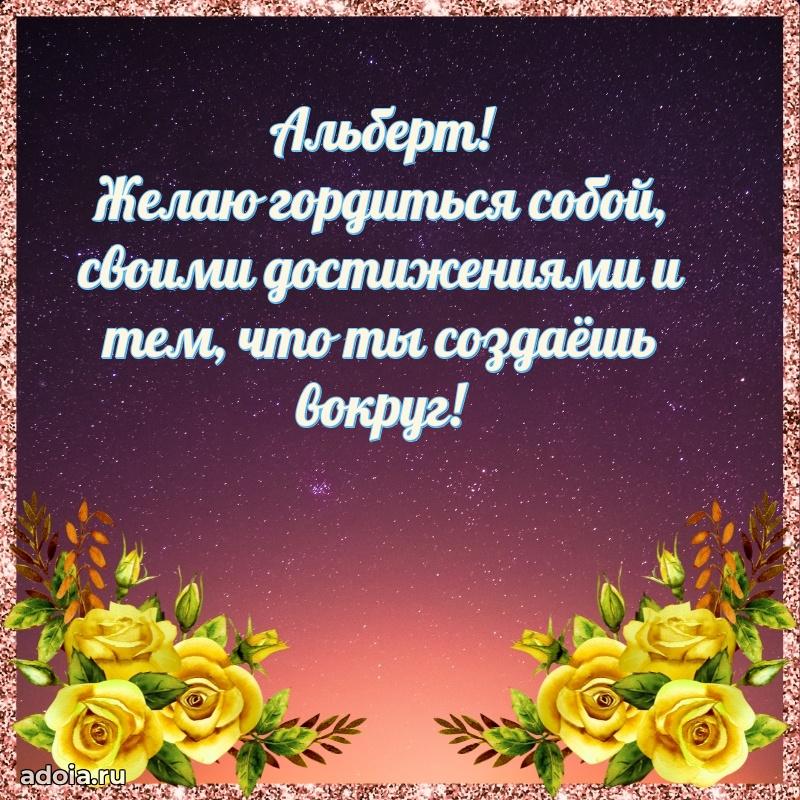 Поздравление с днем рождения папе