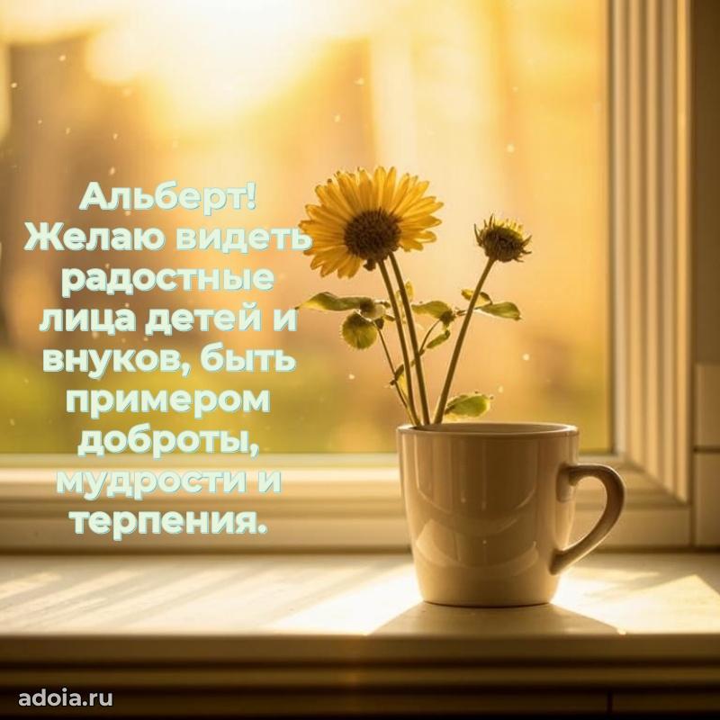 Бесплатная открытка сыну