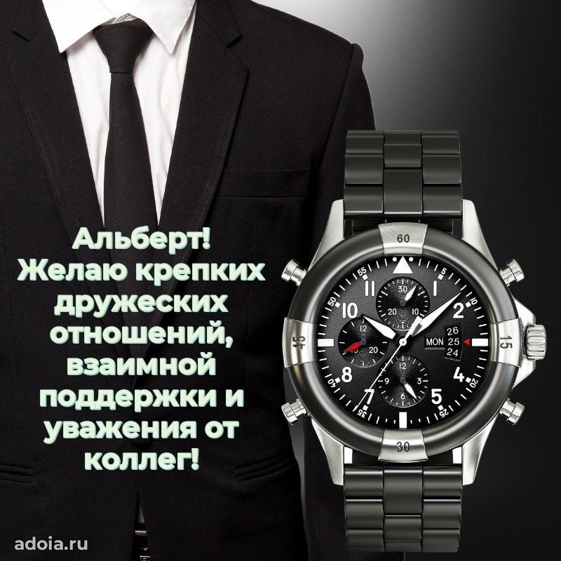 Современная открытка крутому парню