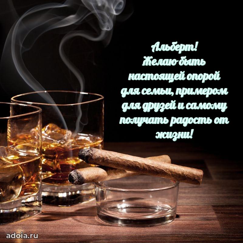 Современная открытка крутому парню