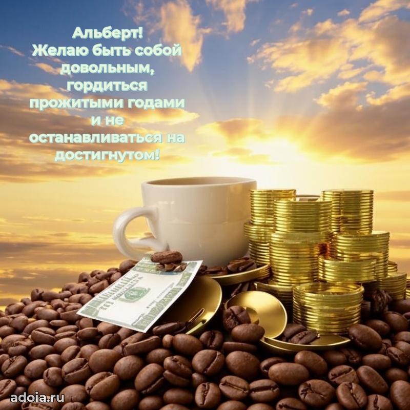 Современная открытка крутому парню