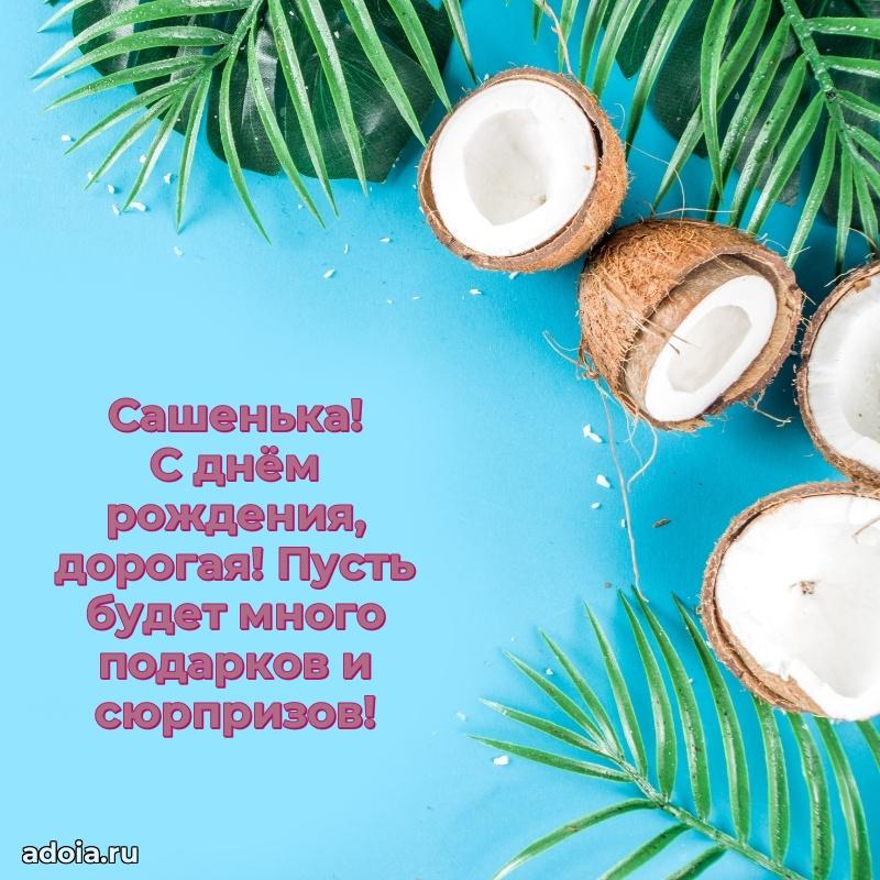 Современная открытка племяннице