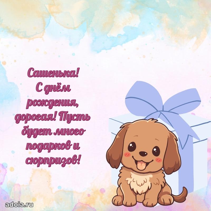 Бесплатная открытка дочери