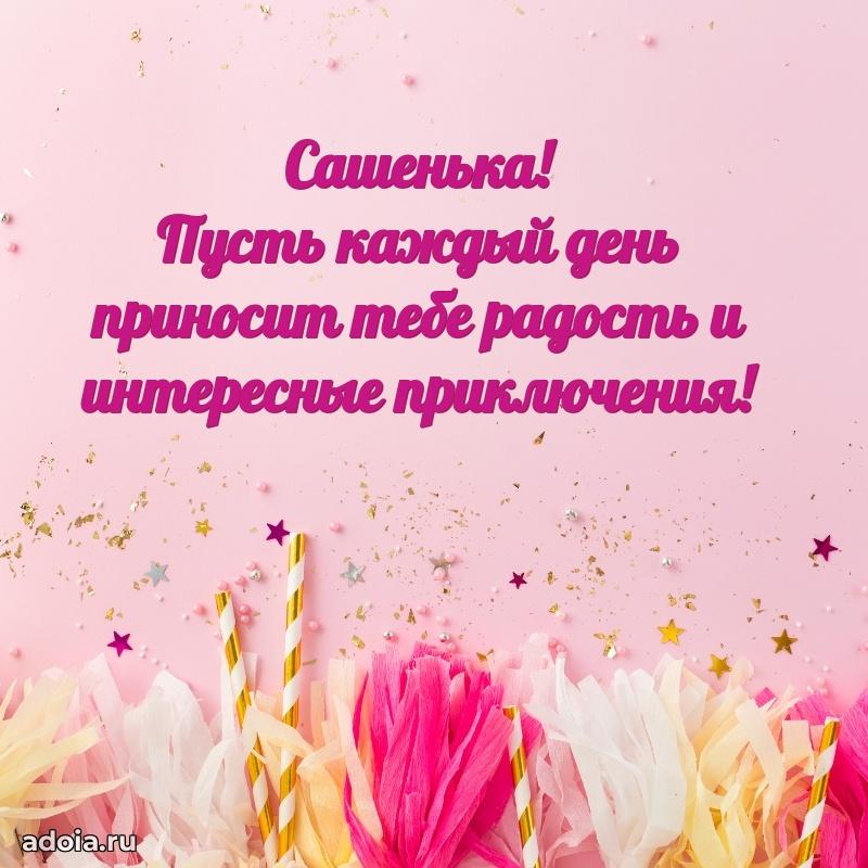 Поздравление с днем рождения девочке