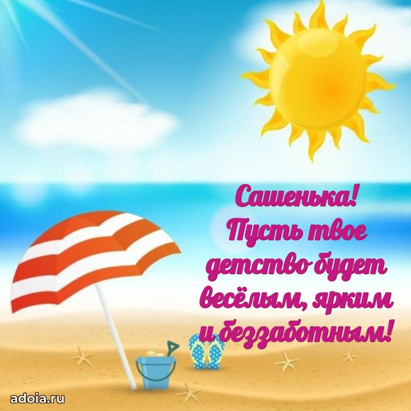 Пожелания маме дочки Александре