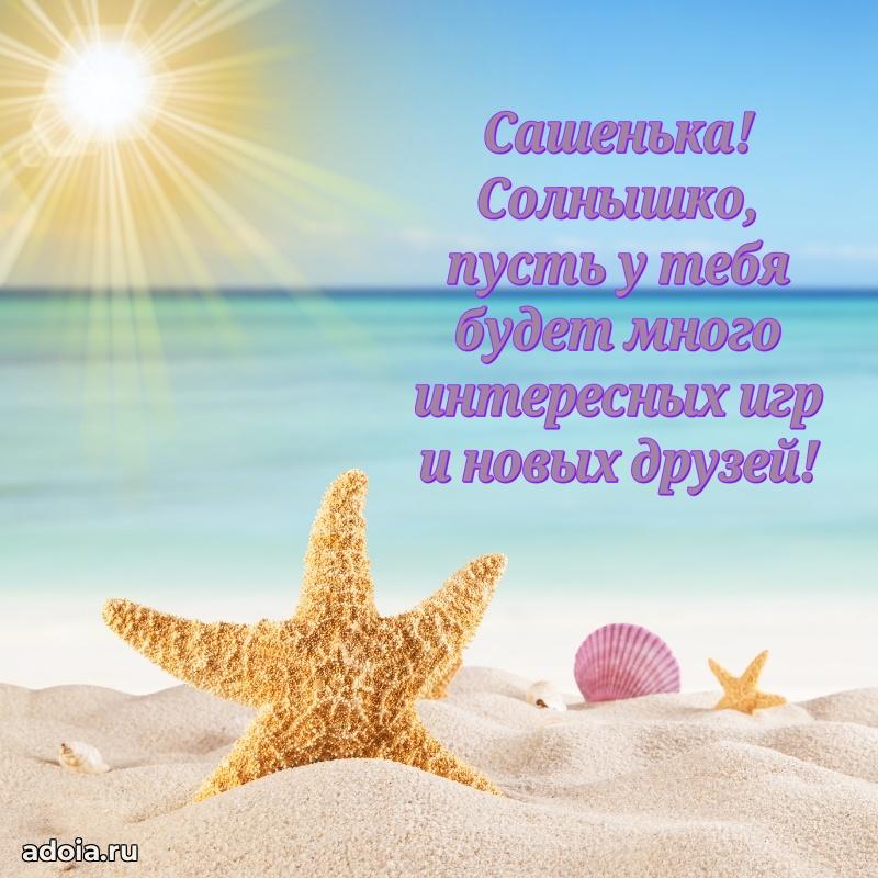 Поздравление с днем рождения внучке